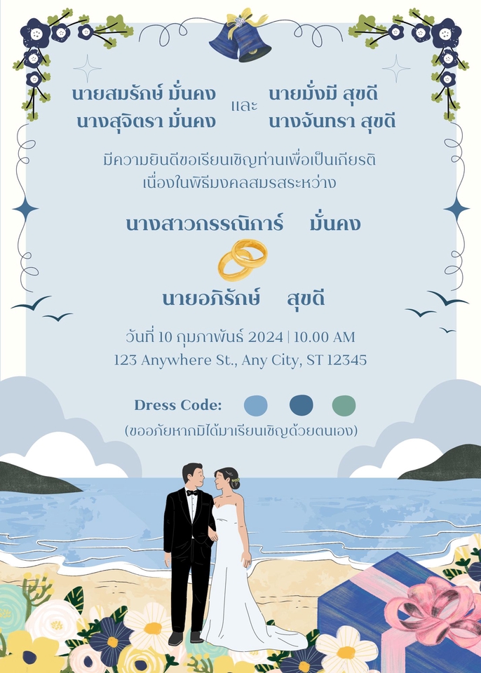 สื่อสิ่งพิมพ์และนามบัตร - รับออกแบบ+พิมพ์การ์ดงานแต่ง พร้อมซอง - 6