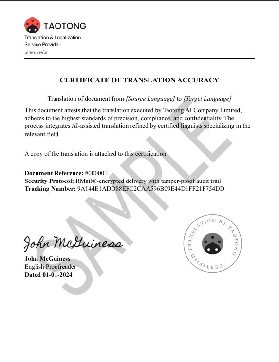ใบรับรองความถูกต้องของงานแปลภาษา รับรองโดย Taotong AI Company Limited. งานแปลถูกต้อง แม่นยำ มีคุณภาพสูง ถูกต้องตามหลักภาษาและวัฒนธรรมของแต่ละภาษา