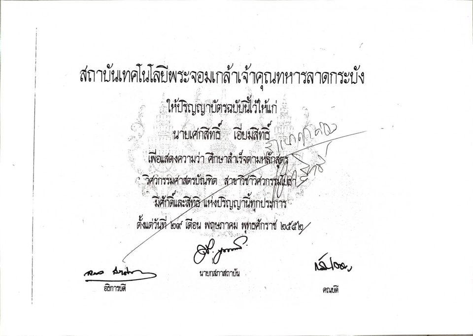 ตรวจบ้าน - ตรวจรับบ้าน/คอนโด/อาคาร ในเขตพื้นที่จังหวัดปราจีนบุรี - 11