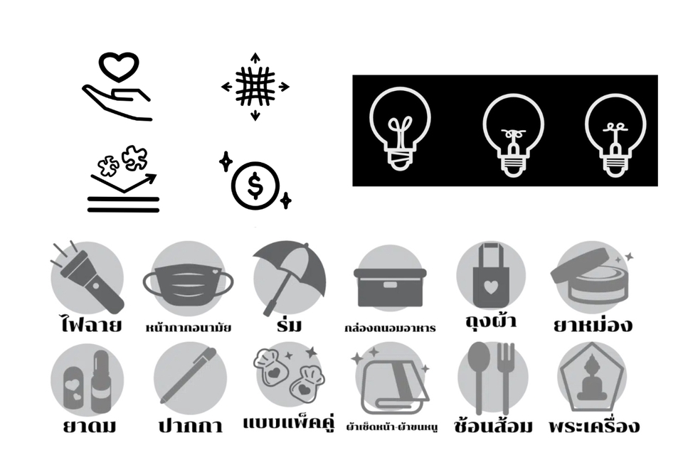 ภาพประกอบเวกเตอร์ - รับวาดภาพ Vector ไอคอน ภาพประกอบงานต่างๆ /ดราฟภาพแปลงภาพให้เป็น Vector แนว Flat Design/กึ่งสมจริง - 4
