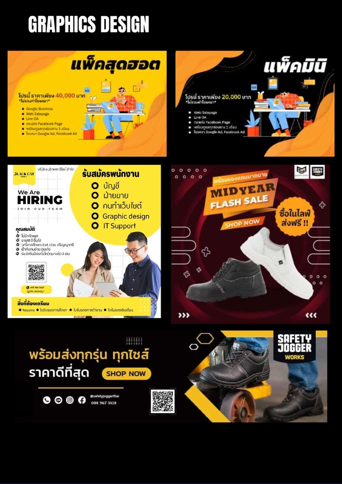 Banner โฆษณา - Banner Ad โฆษณาสินค้า สื่อออนไลน์ FB/LINE/IG - 3