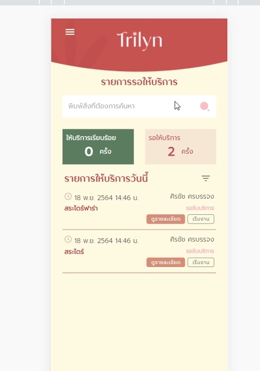Web Development - รับพัฒนา / แก้ไข / แก้บัค Nuxtjs, Vuejs, Nodejs ,PHP - 8