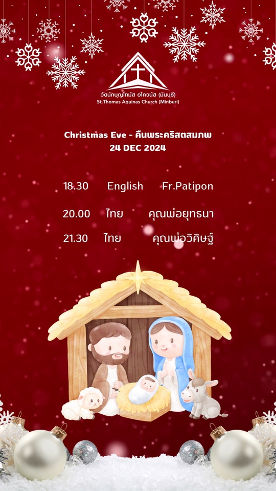 รับทำพรีเซนเทชั่นคริสต์มาส งานอีเวนท์ โบสถ์ ภาษาไทย อังกฤษ