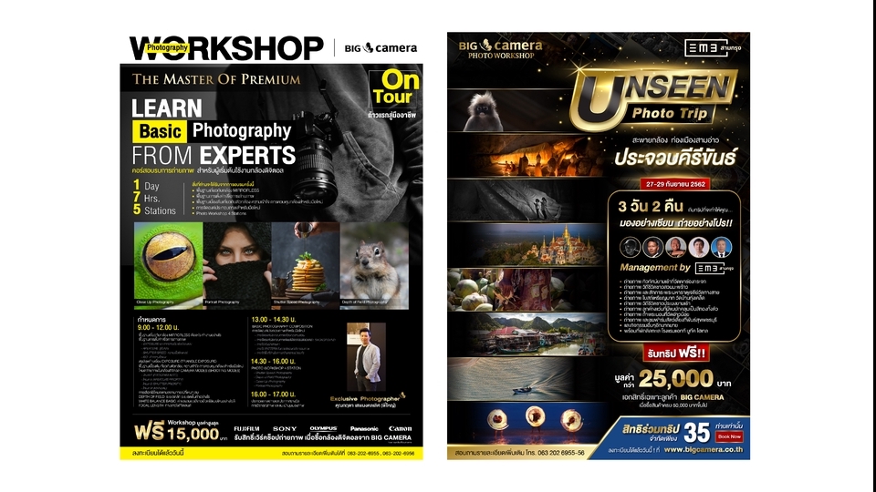 Banner โฆษณา - Banner / Ads / Content - 6
