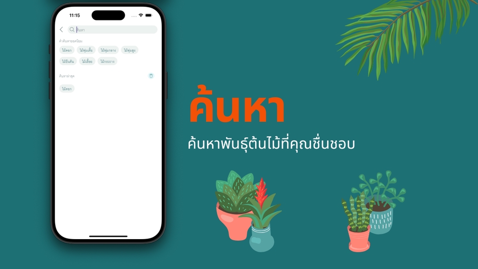 รับทำแอพพลิเคชั่น มือถือ รับเขียนแอพ android รับทำแอพ android รับทำแอพ ios