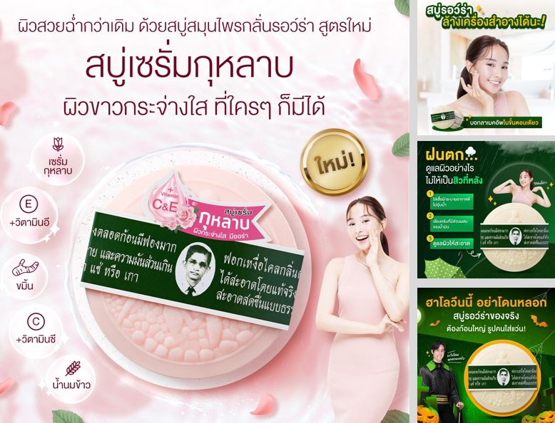 เขียนบทความ - เขียนบทความทั่วไป บทความสัมภาษณ์ และคอนเทนต์บน Social Media - 4