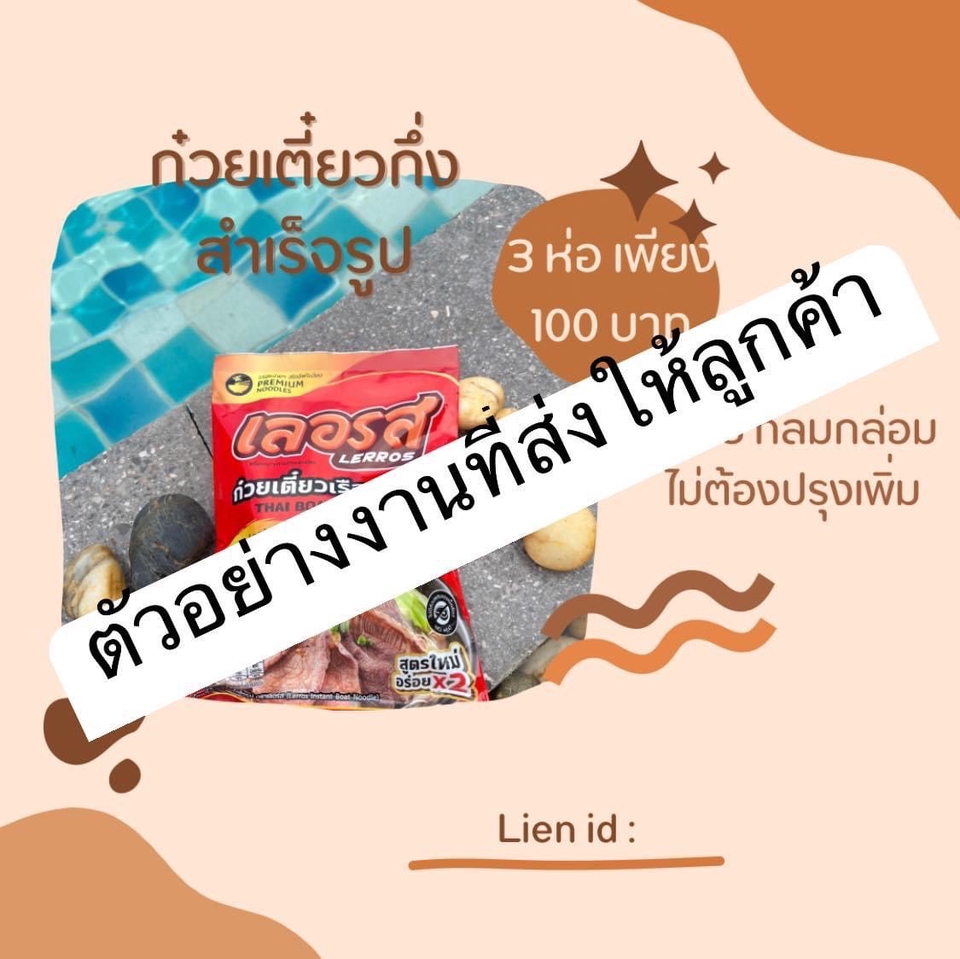 เปิดร้านค้าออนไลน์และลงสินค้า - ร้านค้าออนไลน์ครบวงจร Tiktok/shopee/Lazada - 8