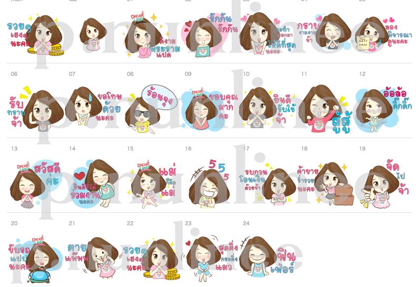 ออกแบบ LINE Sticker - สติ๊กเกอร์ไลน์,ดุ๊กดิ๊ก สติ๊กเกอร์จากรูปภาพ - 8