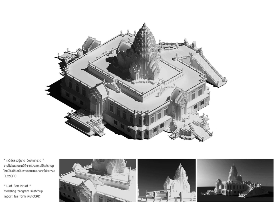 ทำโมเดล 3D - 3D MODEL / ARCHITECTURAL โมเดลงานสถาปัตยกรรม - 15