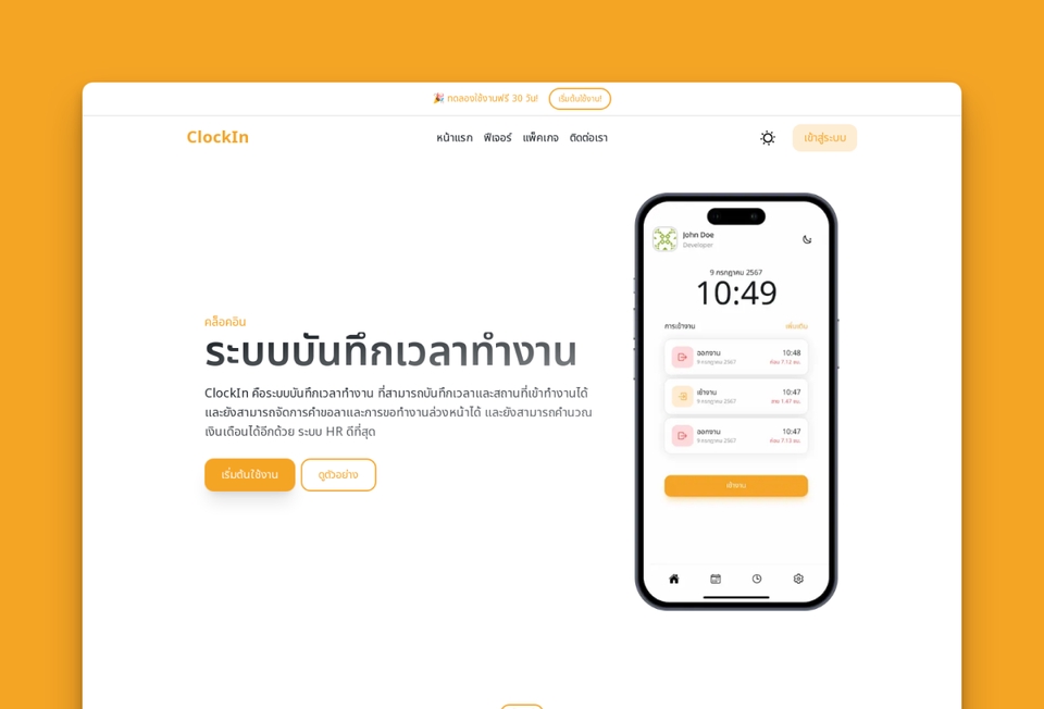 Web Development - 🌟 บริการรับทำเว็บไซต์ครบวงจร สำหรับธุรกิจของคุณ 🚀 - 5