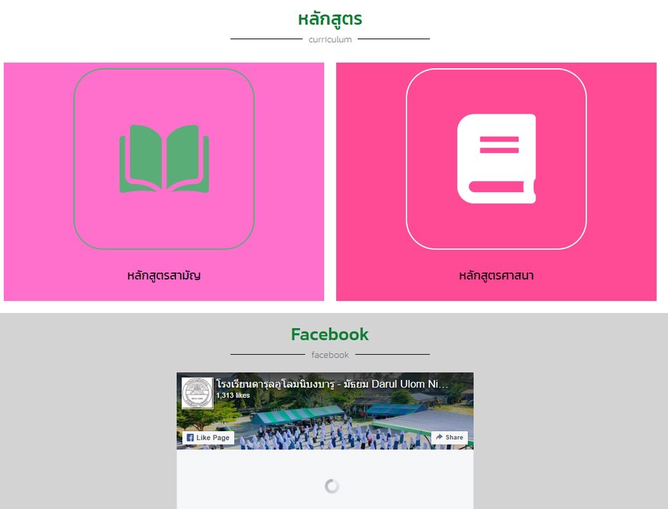 รับทำเว็บไซต์ wordpress ราคาถูก สร้างเว็บ wordpress