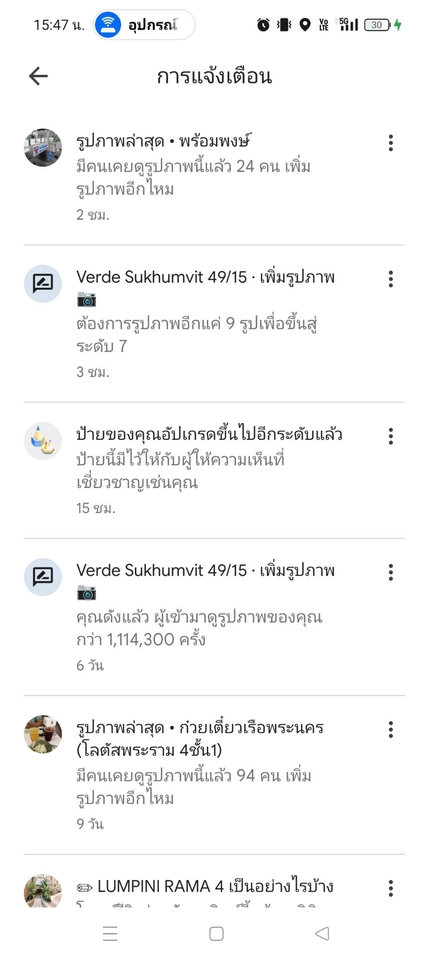 เขียนรีวิว - รีวิว5 ดาวด้วย (นักรีวิวที่เชียวชาญ) Local Guide ระดับ7 - 9