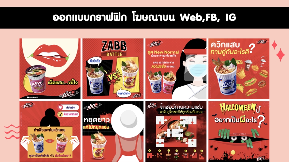 Banner โฆษณา - รับออกแบบกราฟฟิก โฆษณาบน Web,FB, IG ส่งงานเร็ว (รับงานด่วน) - 2