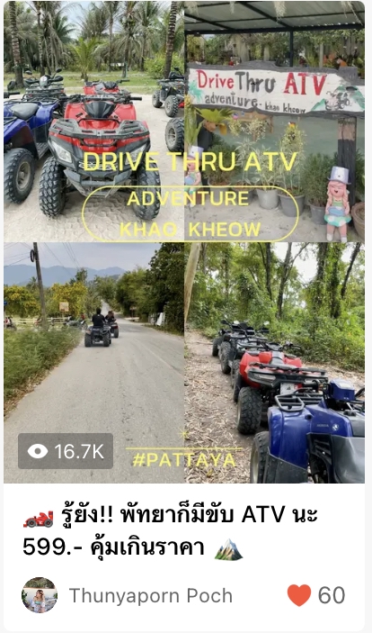 รับเขียนรีวิวท่องเที่ยว รีวิว ATV ขับรถ ATV ที่พัทยา