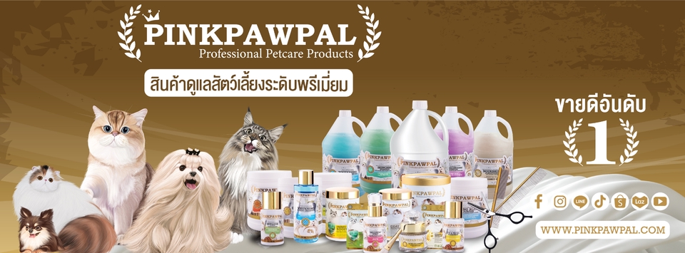 ออกแบบแบนเนอร์สินค้าสัตว์เลี้ยง PINKPAWPAL