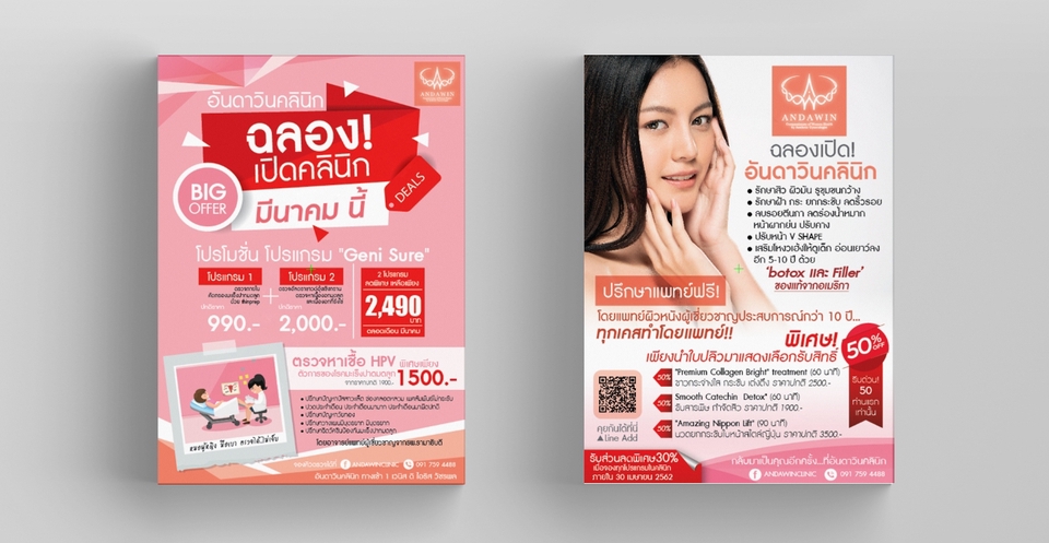 สื่อสิ่งพิมพ์และนามบัตร - ออกแบบนามบัตร ใบปลิว โบรชัวร์ แผ่นพับ แคตตาล็อค - 11