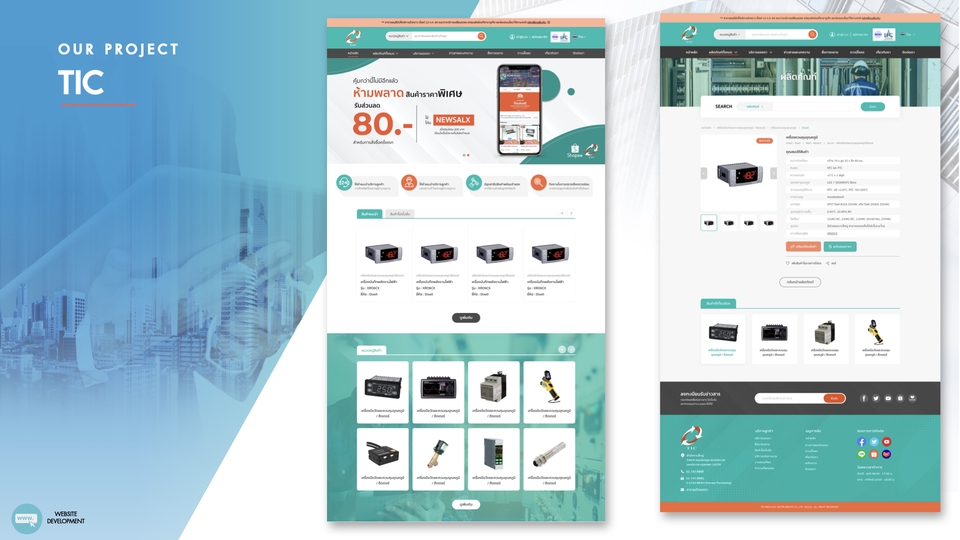 รับออกแบบเว็บไซต์ ออกแบบ UI UX เว็บไซต์ TIC