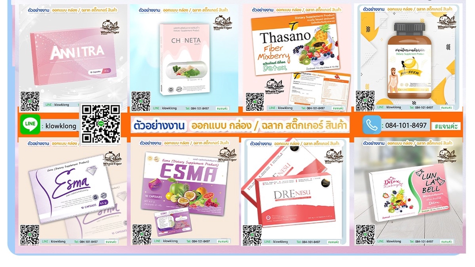 Label & Packaging - กล่องสินค้า ฉลากสินค้า ออกแบบกล่อง ออกแบบฉลาก เพื่อความโดดเด้งน่าเลือกซื้อหา - 9