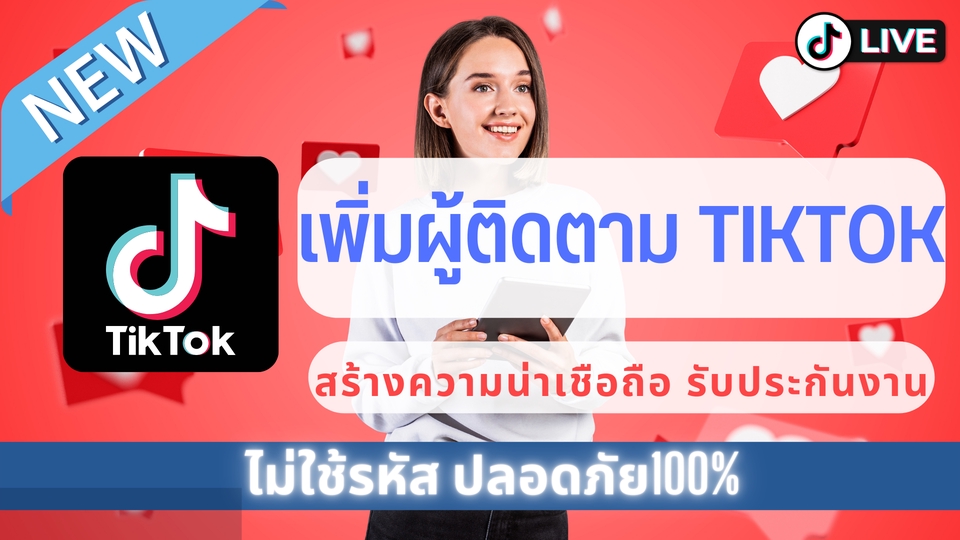 โปรโมทเพจ / เว็บ - 🌟 🌟 เพิ่มยอดไลค์และติดตามแฟนเพจ ( Premium ) 🔥 - 7