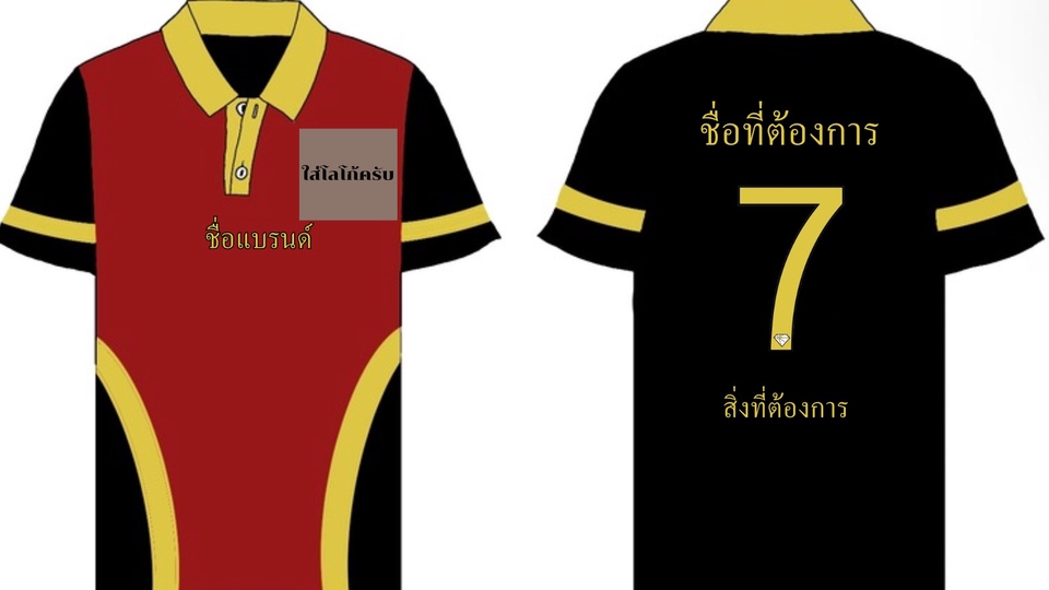 รับออกแบบเสื้อโปโลทีม กีฬา เสื้อผ้าแฟชั่น สีแดงดำทอง ดีไซน์สวย