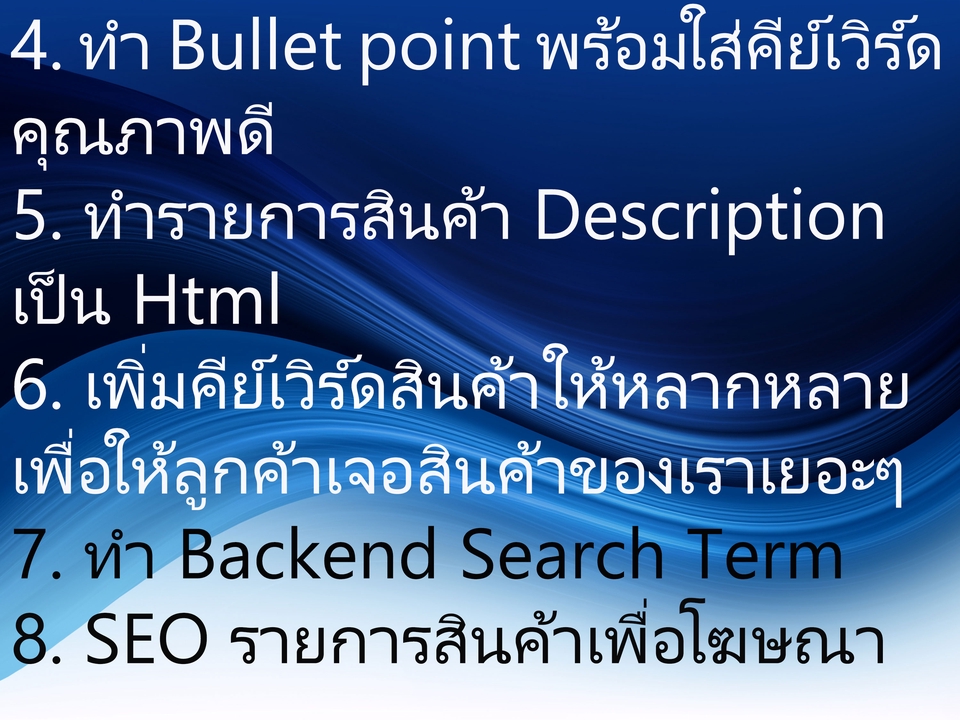 เปิดร้านค้าออนไลน์และลงสินค้า - รับทํารายการสินค้าขาย amazon.com/walmart.com - 4