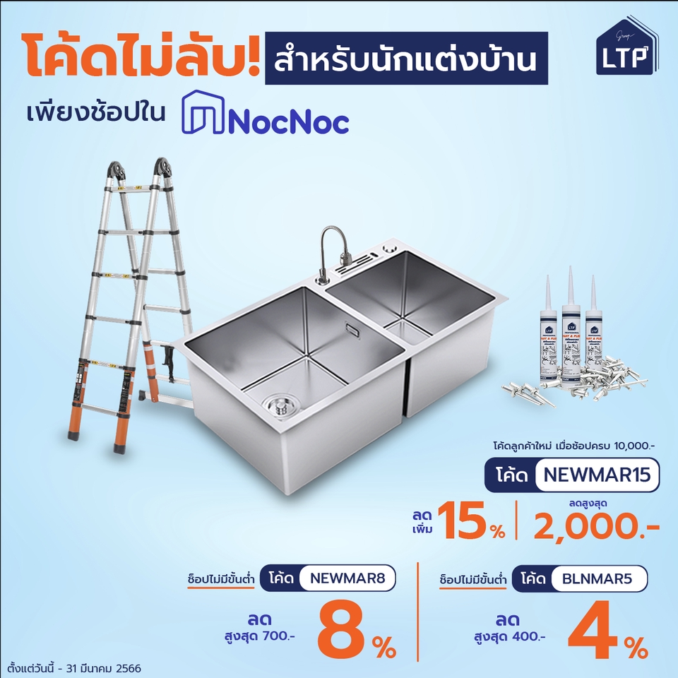 Banner โฆษณา - รับทำ Infographic / Banner โฆษณา / AW - 18
