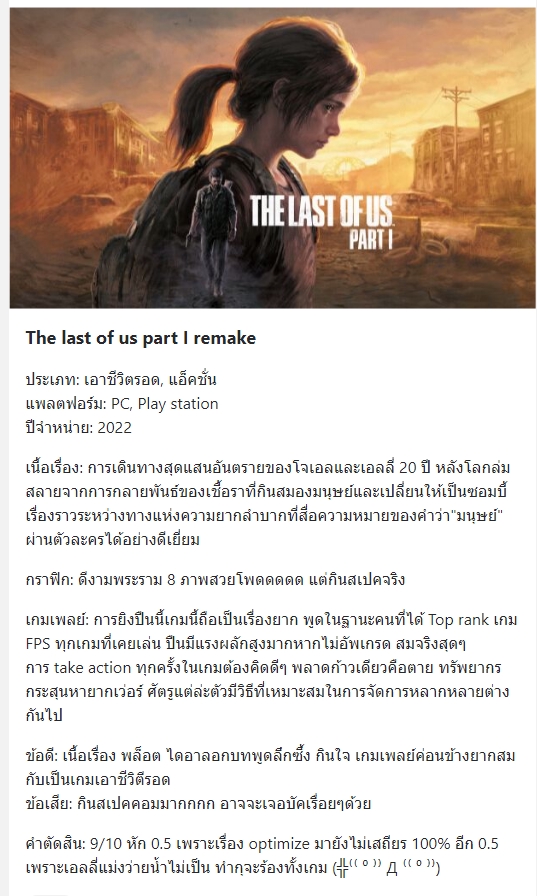 เขียนบทความ - รีวิว เขียนบทความ ไทย-อังกฤษ - 5