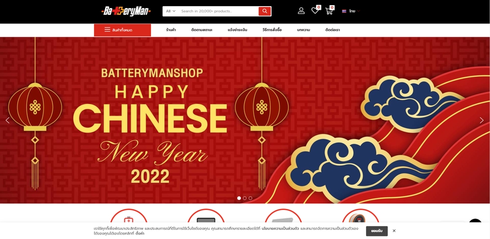 Wordpress - รับสร้างเว็บไซต์ราคาถูก จากทีมงานมืออาชีพ พร้อมให้คำปรึกษาฟรี! - 4