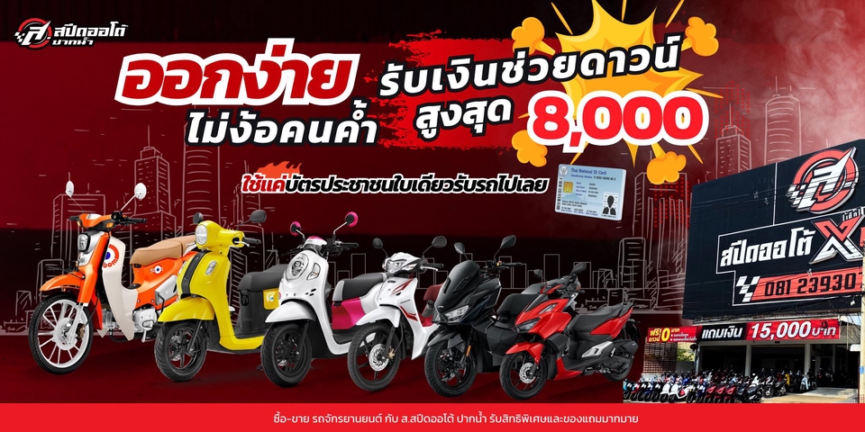 Banner โฆษณา - ผลงานกราฟฟิกชอง APINYA - 21