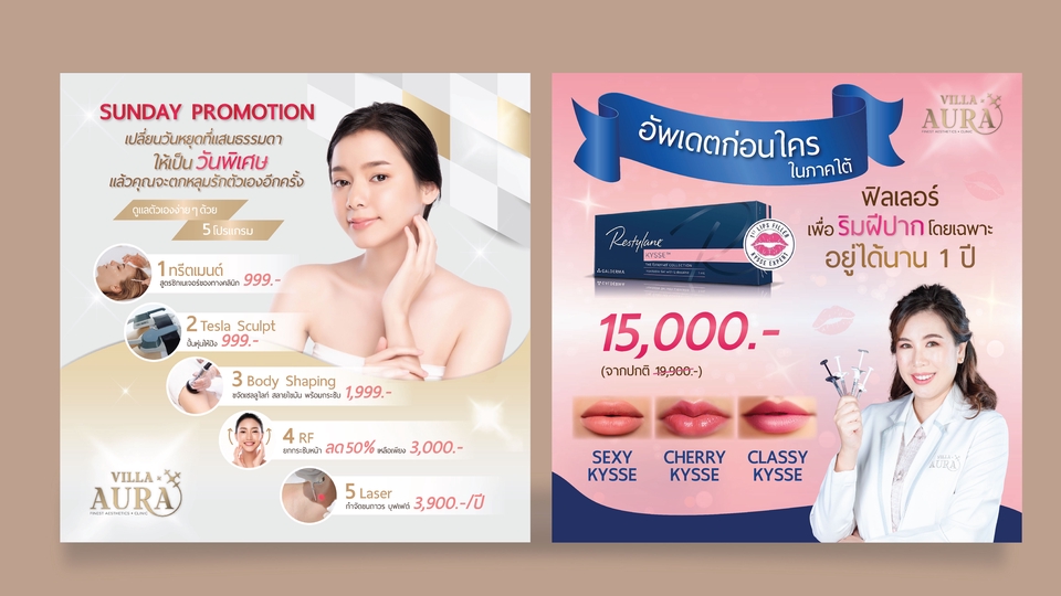 Banner โฆษณา - รับทำ Artwork ลง social media - 5
