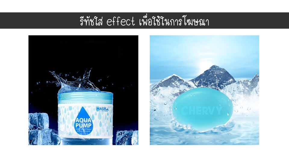 ไดคัท & Photoshop - รับตัดต่อ ไดคัท แต่งรูป ปรับสี และใส่ Effect สินค้า ปรับความคมชัดของภาพ ตามที่ลูกค้าต้องการ - 6