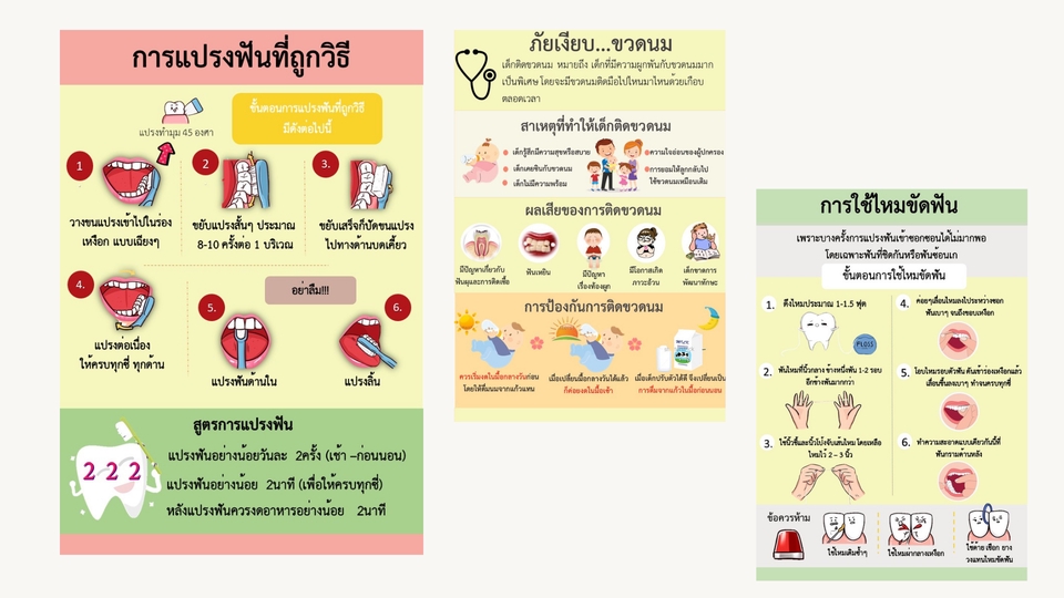 Infographics - รับออกแบบ Infographic ทุกประเภท - 4