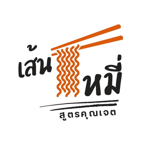 Logo - ออกแบบโลโก้สไตล์ Minimal/Vintage/brand ต่างๆให้เหมาะสมกับธุรกิจของคุณ - 9