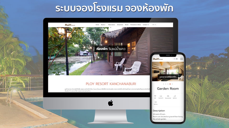 Web Development - Salepage เพิ่มโอกาส เพิ่มยอดขาย - 5