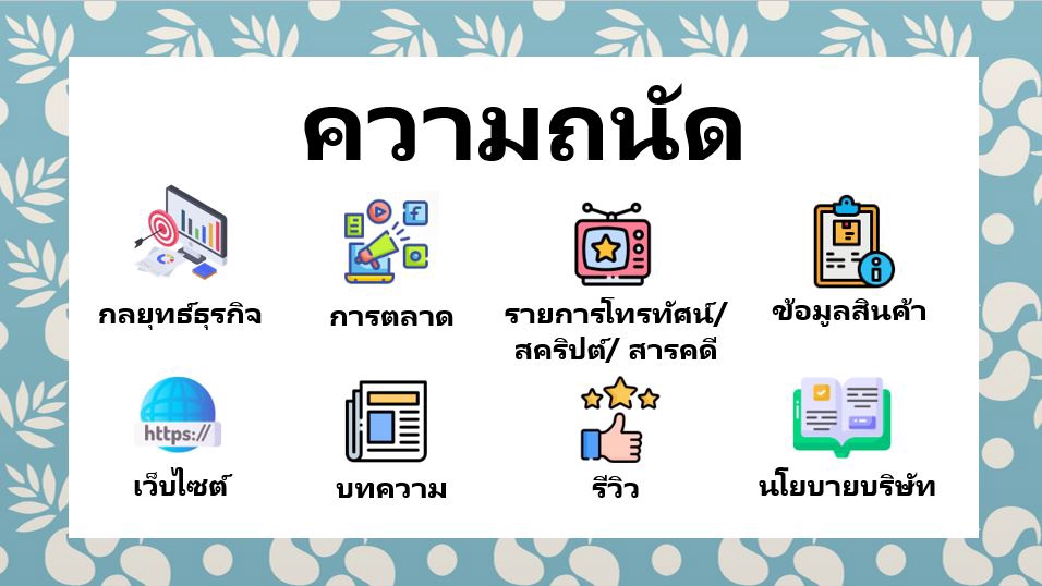 แปลภาษา - (รับงานด่วน) รับแปล EN ➜ TH ประสบการณ์ 20 ปี - 3