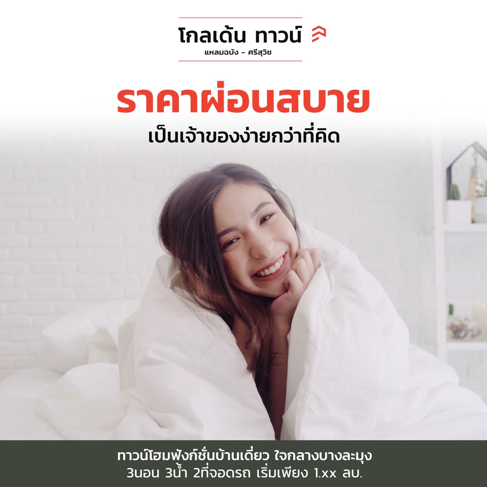 Banner โฆษณา - รับออกแบบสื่อ สื่อออนไลน์ และงานออกแบบทุกชนิด - 18