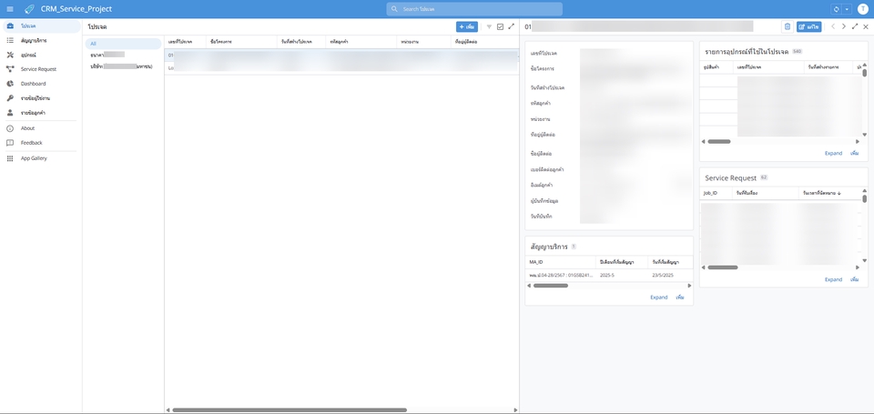 รับทำแอพมือถือ แอพพลิเคชั่น iOS Android ราคาถูก