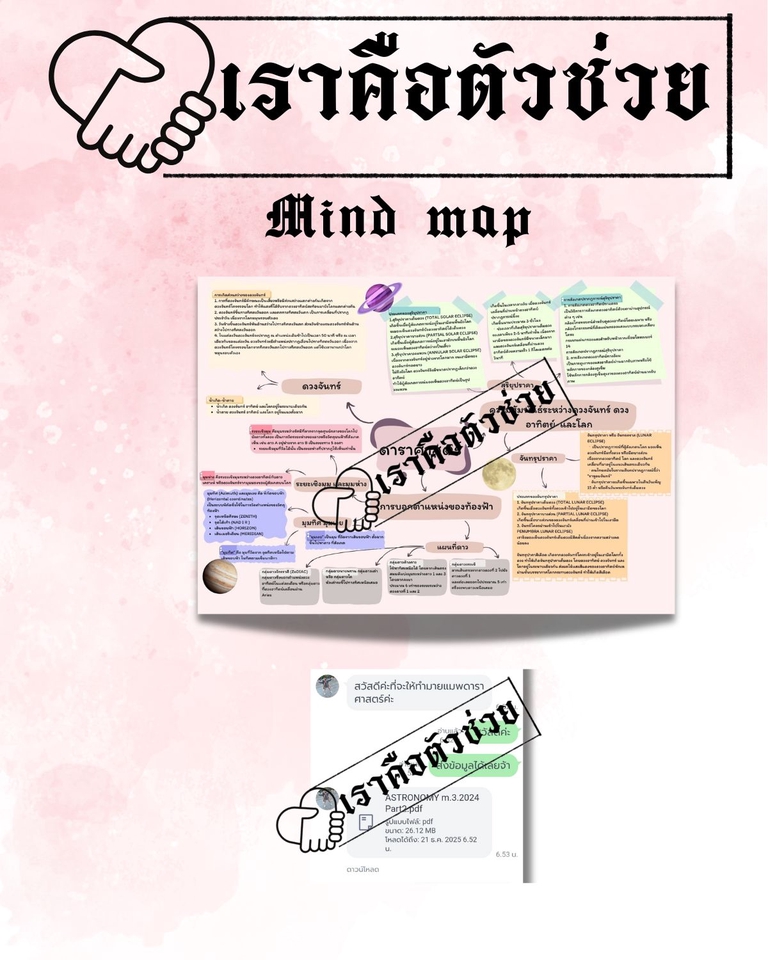 พิมพ์งาน และคีย์ข้อมูล - พิมพ์งาน Word Canva Powerpoint Excel - 8