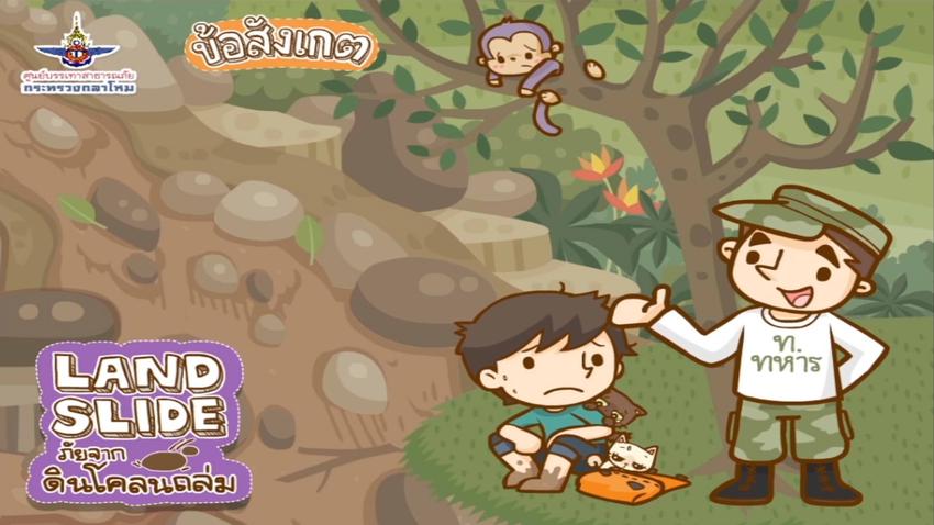 รับทำอนิเมชั่นภาพเคลื่อนไหว 2D 3D การ์ตูน สไลด์ดิน