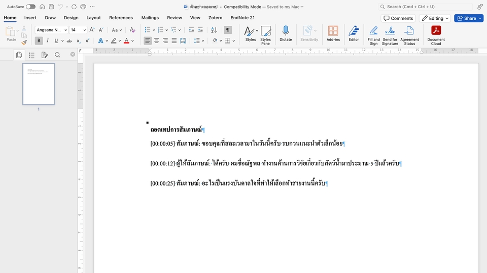 รับพิมพ์งานและคีย์ข้อมูลเอกสารภาษาไทย บริการรับทำรายงาน