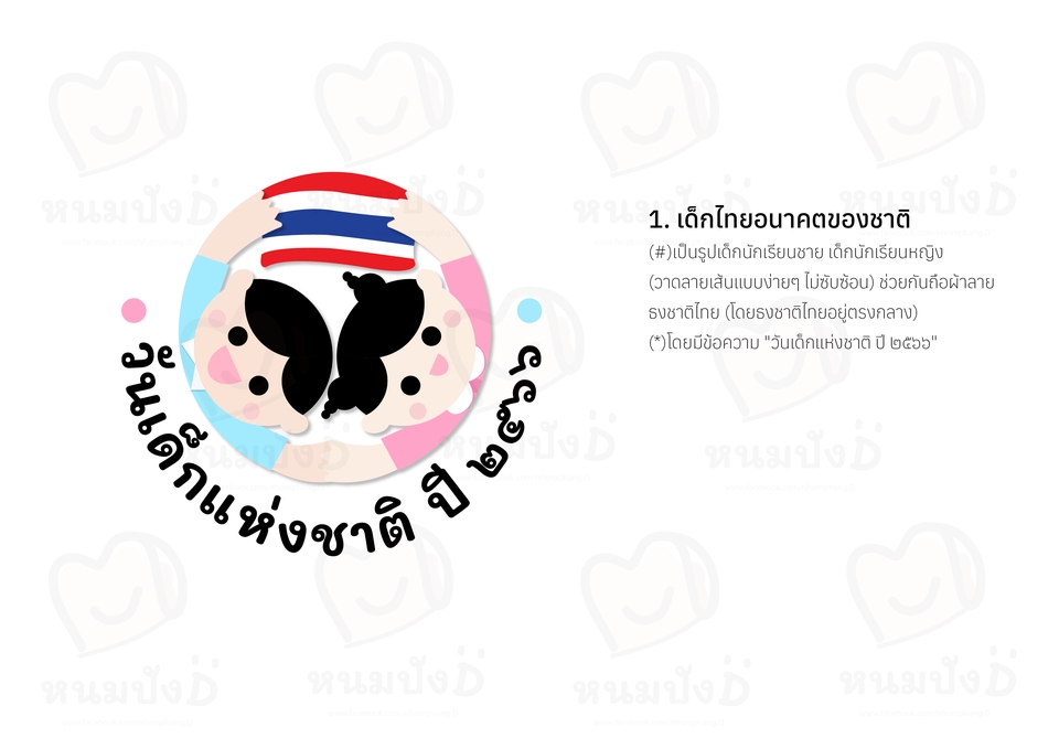 Logo - ออกแบบ Logo สำหรับร้านค้า,บริษัท - 8