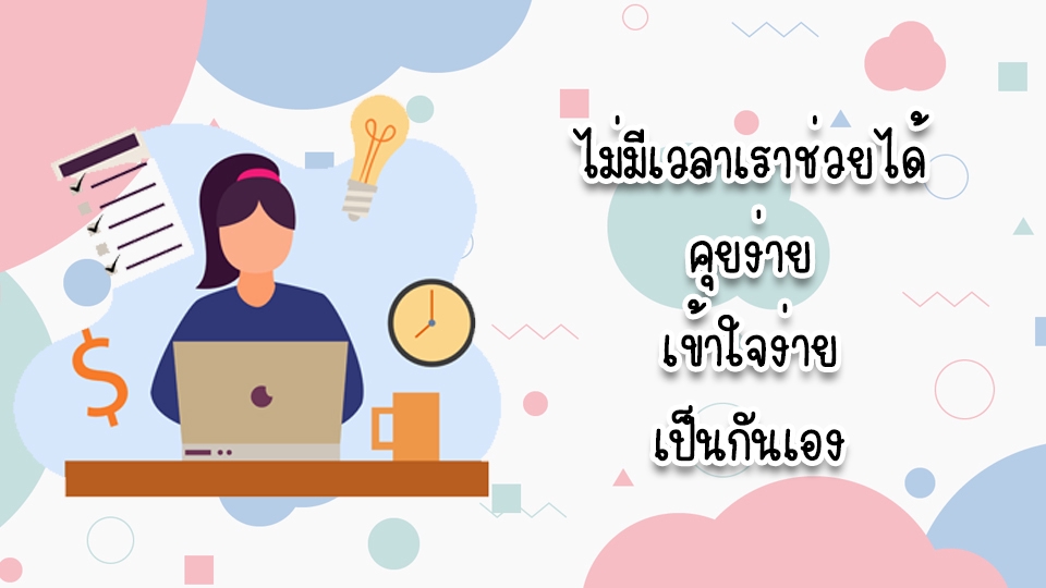 แอดมินดูแลเพจ เว็บไซต์ และร้านค้าออนไลน์ - รับดูแล Page Facebook / LINE OA / ตอบแชท / Inbox /comment - 5