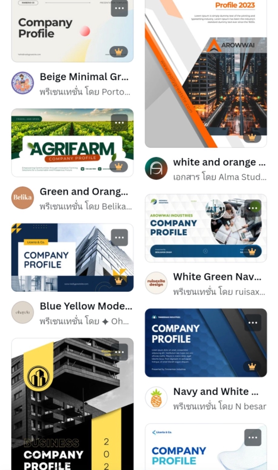Branding - รับทำ Company profile เราเขียนรายละเอียดให้ด้วย - 6