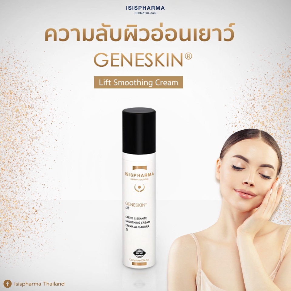 Banner โฆษณา - ออกแบบภาพโฆษณาสินค้า สื่อออนไลน์ Facebook, Instagram และ Line - 11