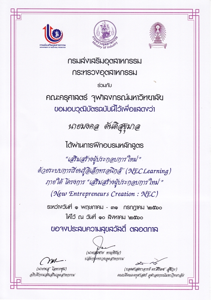การตลาด - ที่ปรึกษาธุรกิจ การตลาด การตลาดออนไลน์ และ กฎหมาย โดยที่ปรึกษา 4 ปริญญา MBA,BBA,B.Law,B.Engineer - 9