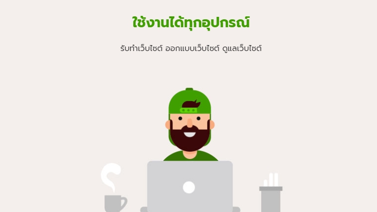 Wordpress - รับทำเว็บไซต์ด้วย Wordpress - 1