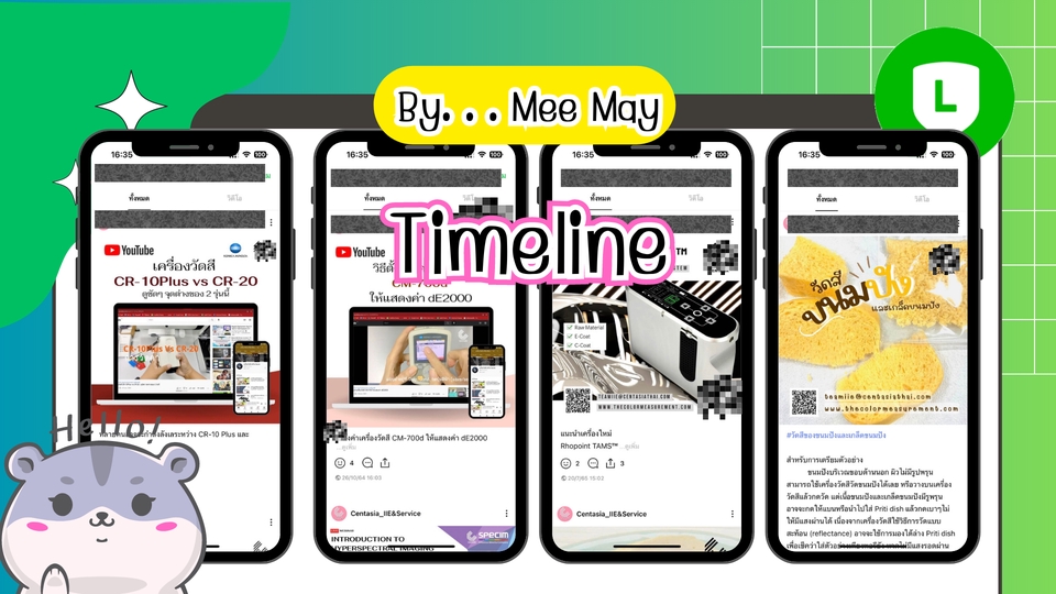 แอดมินดูแลเพจ เว็บไซต์ และร้านค้าออนไลน์ - รับดูแล Line Official Account - 3