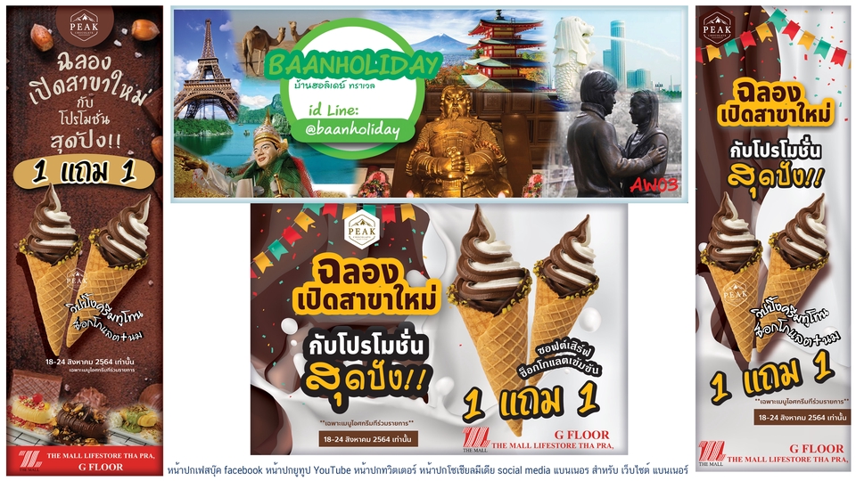 Banner โฆษณา - แบนเนอร์ ภาพโปรโมท ภาพโฆษณา แบนเนอร์สินค้า ภาพสำหรับยิงแอดโฆษณา ADS facebook by JAN - 27