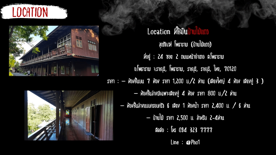 Presentation - Presentation ตามสไตล์ | เข้าใจง่าย | ไม่น่าเบื่อ | - 8