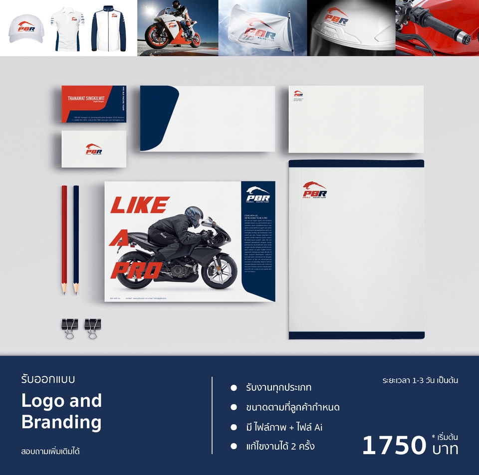 Logo - รับออกแบบ logo และ Branding - 2